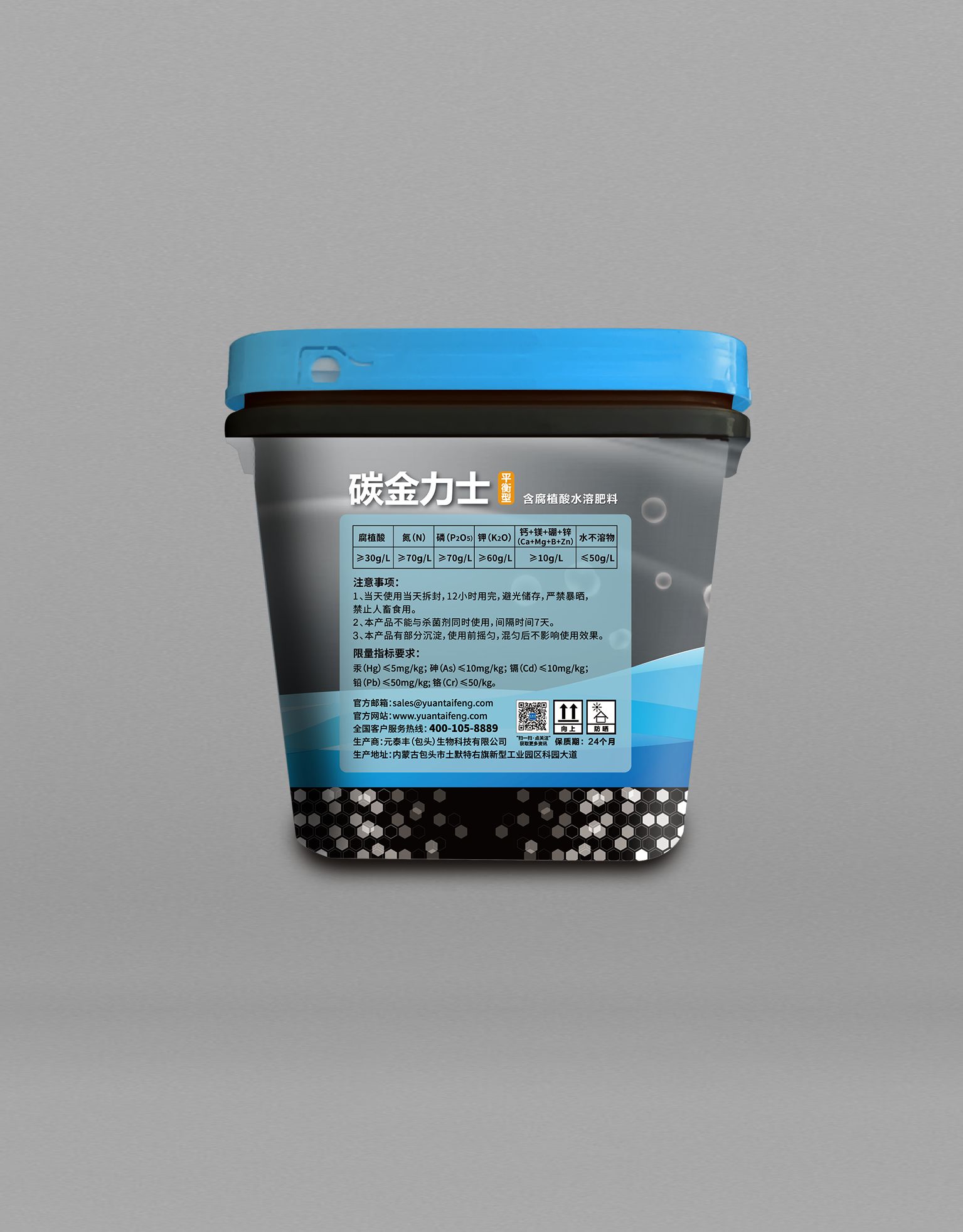 含腐殖酸水溶肥（平衡型）10kg-02-01 (4)