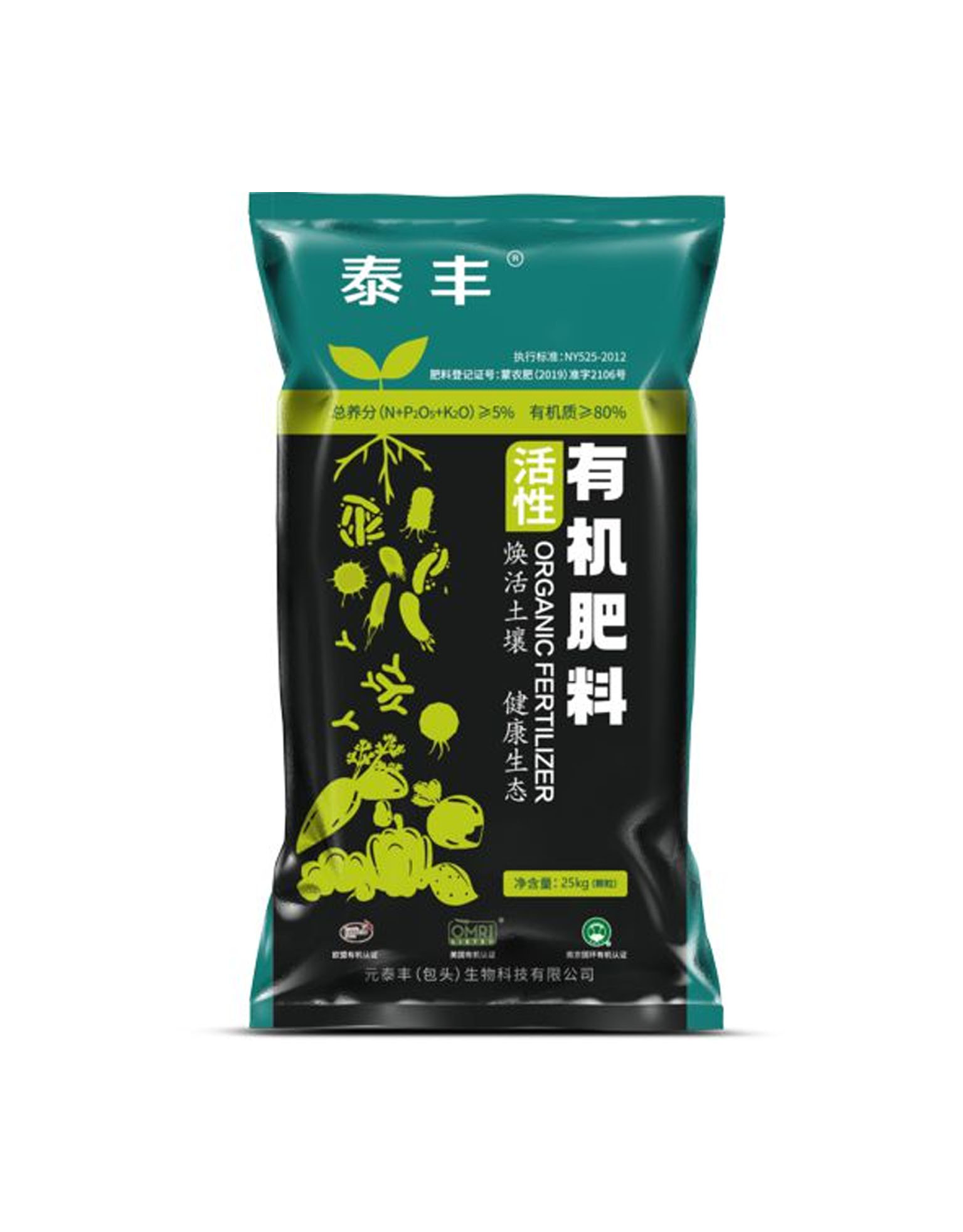 Taifeng active organic fertilizer